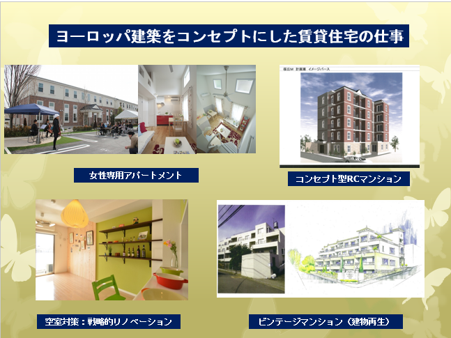 PRIMA FACTORY(プリマ夢工場)仕事の4つの柱~