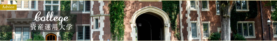 「資産運用大学」愛知県 名古屋 アパート建築、設計、アパート建て替え「プリマファクトリー」