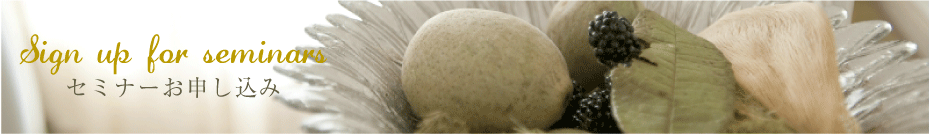 「セミナーお申し込みフォーム」愛知県 名古屋 アパート建築、設計、アパート建て替え「プリマファクトリー」