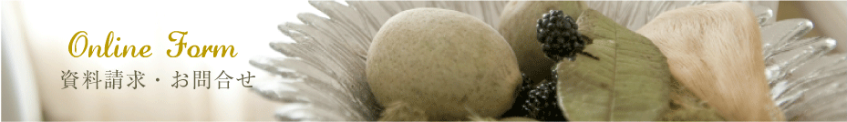 「お問合せフォーム」愛知県 名古屋 アパート建築、設計、アパート建て替え「プリマファクトリー」