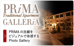 プリマファクトリー　動画や画像のビジュアルで、プリマの魅力を体感