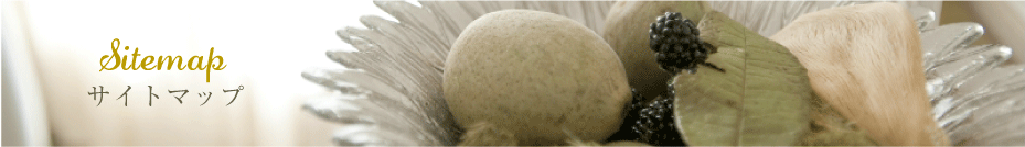 「サイトマップ」愛知県 名古屋 アパート建築、設計、アパート建て替え「プリマファクトリー」